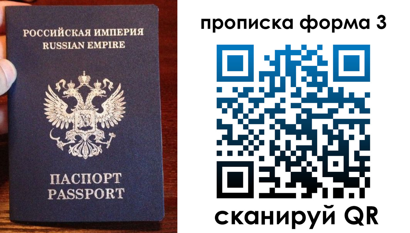 прописка в квартире в Шимановске