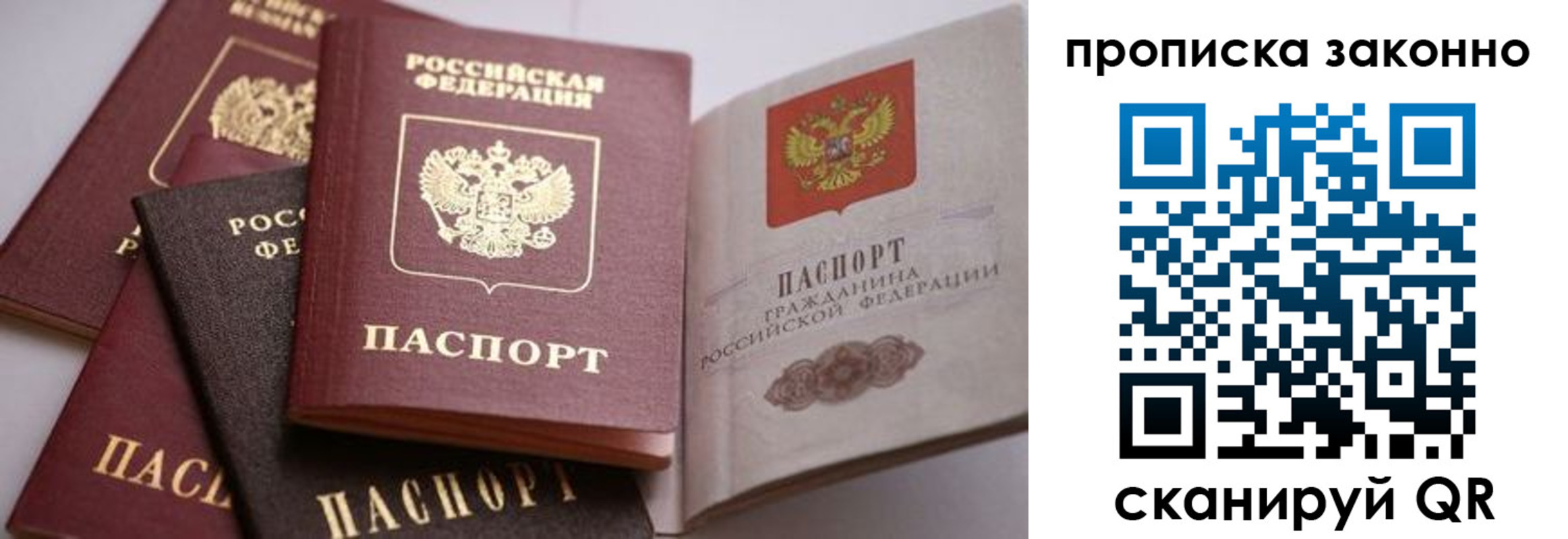 временная регистрация в Шимановске