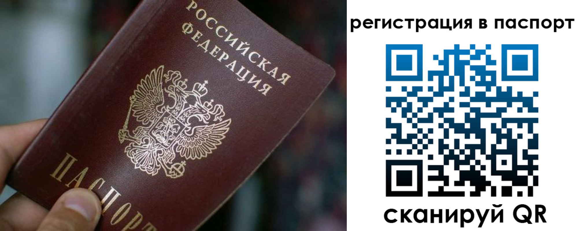 временная регистрация недорого в Шимановске