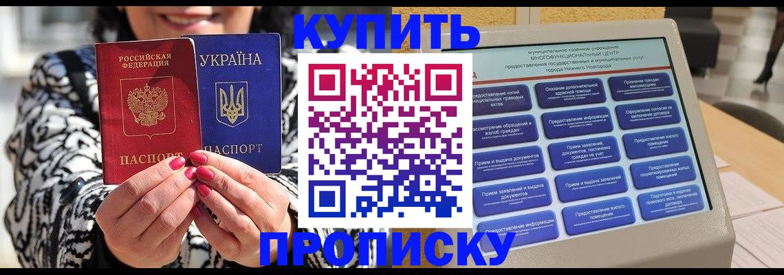 временная регистрация надежно в Шимановске