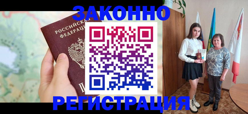 пропишу в квартире в Шимановске