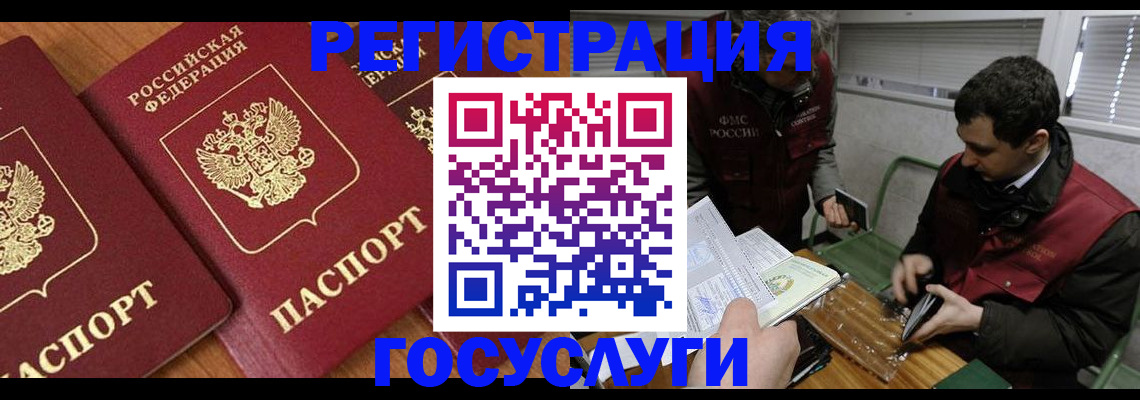 временная регистрация недорого в Шимановске